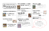 『ゲームで学 ぶ子どもの 『みんなでたのしいクリスマス』 『クリスマスのお