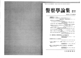 いわゆる｢香港マフィア｣ ∼香港｢三合会(トライアッド)｣の動向について
