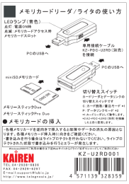 カードリーダ(U2RD001)用取扱説明書