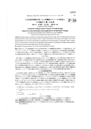 3次元曲率情報を用いた人体臓器のスケツ チ作成法と P