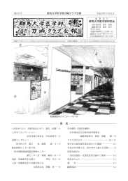 第221号 5月31日（PDF） - 刀城クラブ