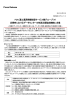 災害時におけるデータセンターの相互応援協定締結に合意