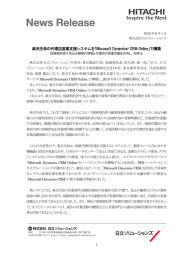 楽天生命の代理店営業支援システムを「Microsoft