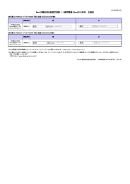 Word文書処理技能認定試験 1・2級問題集（Word2013