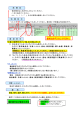 産地は必ず入力してください。 集計実行及び保存の方法