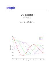 Ch 言語環境