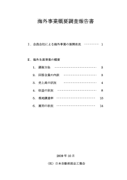 2009(平成21）年度 - JAPIA 日本自動車部品工業会