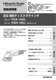 PDA-100J