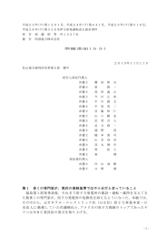 151111準備書面（55）