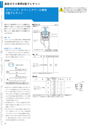 スペーシアクール専用 D型グレチャン