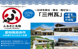 高浜市ふるさと名物応援宣言 (PDF形式：1041KB)