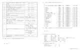 （2枚目）PDF