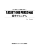 ASSIST ONE PERSONAL