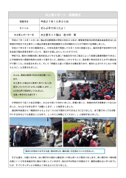 ぜんぶ手で刈ったよ！ - 水土里ネットひろしま