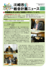 川崎市総合計画ニュース第6号(PDF形式, 439.69KB)