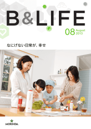 なにげない日常が、幸せ - morinda.com