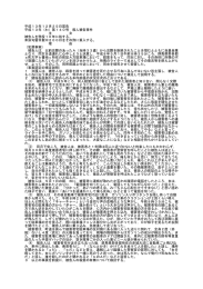 平成13年12月25日宣告 平成13年（わ）第140号 殺人被告