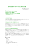 日本語版データベースのご利用方法