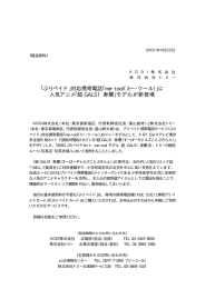 に 人気アニメ｢超 GALS！寿蘭｣