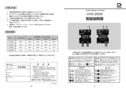 取扱説明書