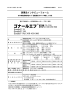 インタビューフォーム - Pmda 独立行政法人 医薬品医療機器総合機構