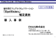 2014年度版 - ENWA株式会社