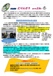 にりんそう2015年02月号（PDF：550KB）