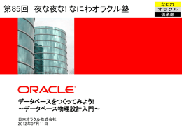 DB - Oracle
