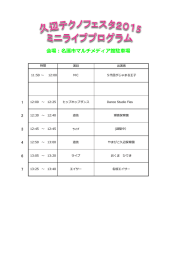 会場：名護市マルチメディア館駐車場