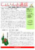 じょいんと通信 2010年 全号