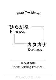 かな 練習帳