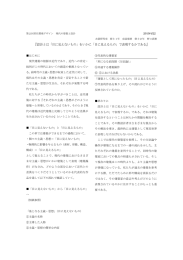 設計とは「目に見えないもの」をいかに「目に見えるもの」で表現するかである