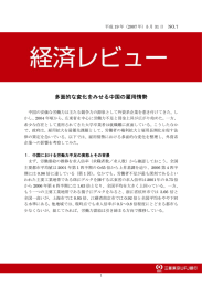 多面的な変化をみせる中国の雇用情勢