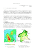 群 馬 の 自 然 災 害
