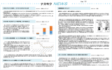 ナカモクNEWS vol.77