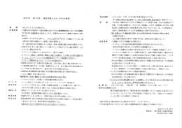 大会規約 - 東日本ボクシング協会