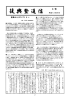 4号 - 神戸まちづくり研究所