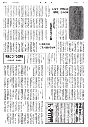 判決についての声明（日本赤軍・岡本隊「人民新聞」954号）