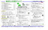 高宮公民館・自治協 （1138kbyte）