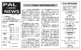 今月の専門科診療