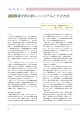 残留農薬分析の新しいシステムとその方法