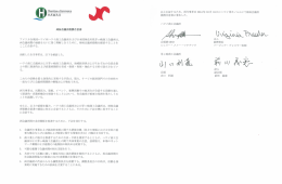 姉妹会所提携合意書 - 茅ヶ崎商工会議所