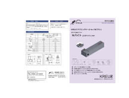 Page 1 ** KREUZ MACHINE DEBURRING 平 モジユール 標準品の