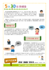 5月30日 毎日新聞にご紹介いただきました