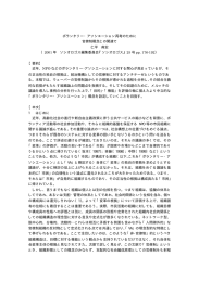 ボランタリー・アソシエーション再考のために 官僚制概念との - So-net