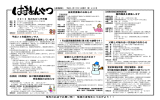 平成24年1月25日発行