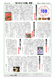 ありがとう新聞-第103号 (更新).pag