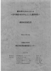 勤労者のabsenteeism～若年勤労者を中心とした調査研究