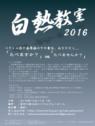 たべますか？ たべませんか？