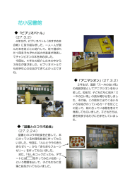 花小図書館 - 小平市教育委員会